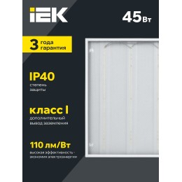 Светильник светодиодный ДВО 6572-P 45Вт 6500К 595х595 призма IEK