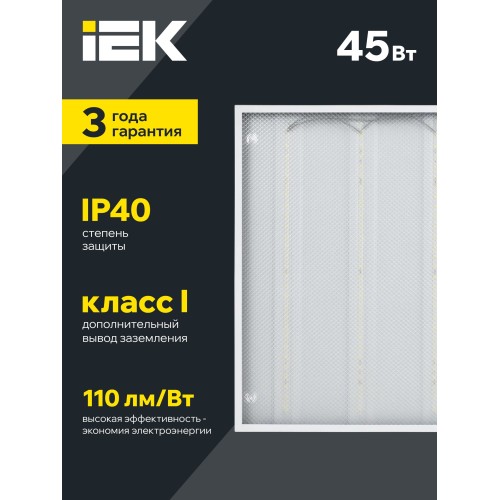 Светильник светодиодный ДВО 6572-P 45Вт 6500К 595х595 призма IEK