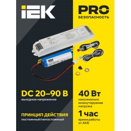 Блок аварийного питания БАП40-1,0 для LED IEK