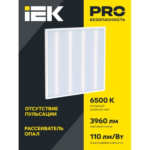 Светильник светодиодный ДВО 6560-O 36Вт 6500К 595х595 опал IEK