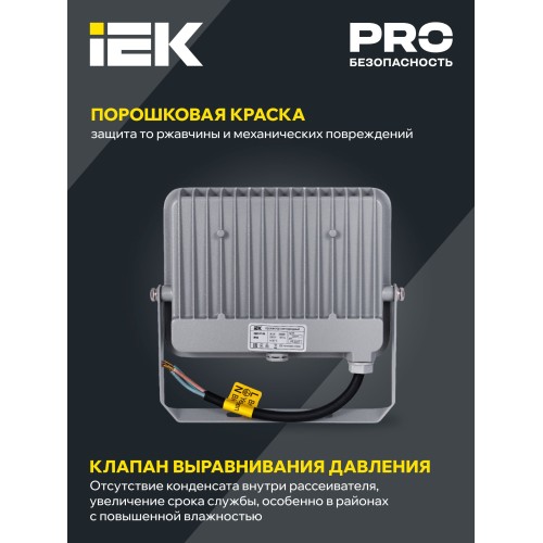 Прожектор светодиодный СДО 07-30 IP65 серый IEK