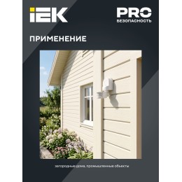 Датчик движения ДД-008 1100Вт 180град 12м IP44 белый IEK