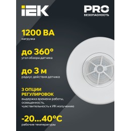 Датчик движения ДД-024 1100Вт 120-360град 6м IP33 белый IEK