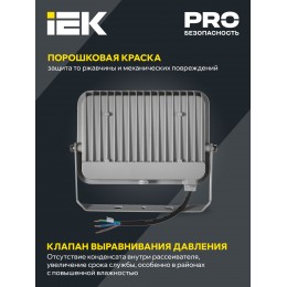 Прожектор светодиодный СДО 07-70 IP65 серый IEK