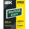 Светильник аварийный ДПА 3000 постоянного/непостоянного действия 3ч IP20 IEK