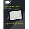 Прожектор СДО 06-100 светодиодный черный IP65 6500 K IEK