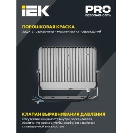 Прожектор светодиодный СДО 07-100 IP65 серый IEK
