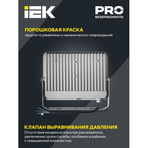 Прожектор светодиодный СДО 07-100 IP65 серый IEK