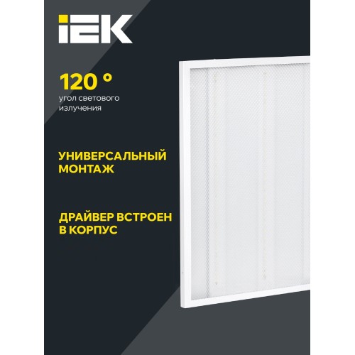 Светильник светодиодный ДВО 6560-P 36Вт 6500К 595х595 призма IEK