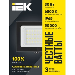 Прожектор СДО 06-30 светодиодный черный IP65 6500 K IEK