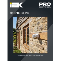 Датчик движения ДД-009 1100Вт 180град 12м IP44 белый IEK