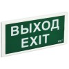Светильник аварийный ДПА 3000 постоянного/непостоянного действия 3ч IP20 IEK