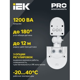 Датчик движения ДД-008 1100Вт 180град 12м IP44 белый IEK