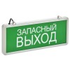 Светильник аварийный ССА1002 на светодиодах 3Вт 1,5ч односторонний запасный выход IEK