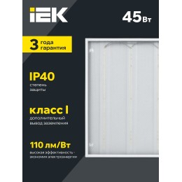 Светильник светодиодный ДВО 6571-P 45Вт 4000К 595х595 призма IEK