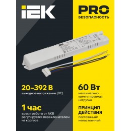 Блок аварийного питания БАП41-1,0 для LED IEK