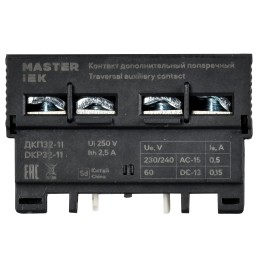 Дополнительный контакт поперечный ДКП32-11 MASTER IEK