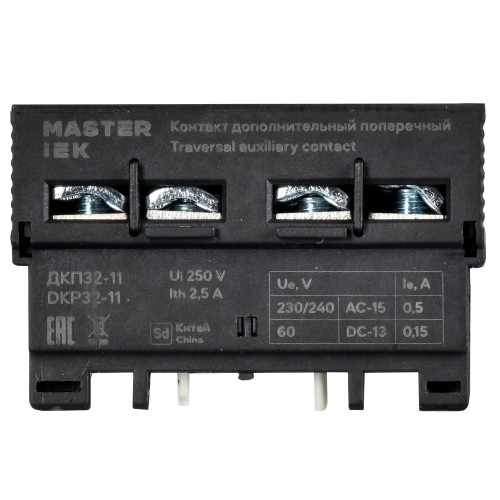 Дополнительный контакт поперечный ДКП32-11 MASTER IEK