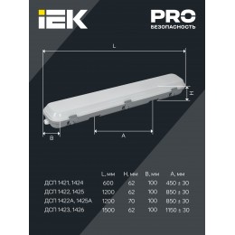 PRO Светильник ДСП 1425 40Вт 4000К IP65 1200мм IEK