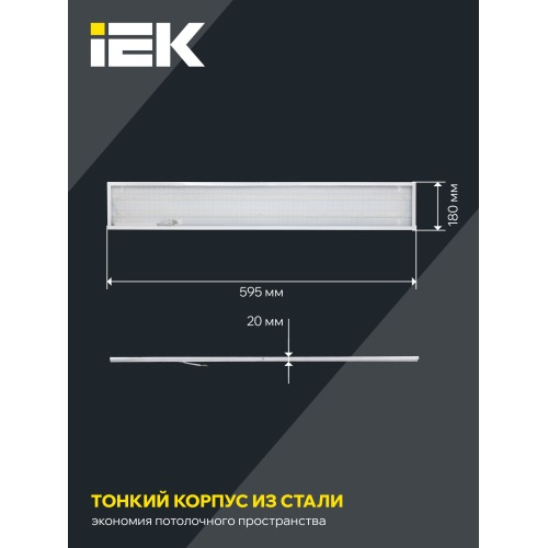 Светильник светодиодный ДВО 6567-P 36Вт 4000К призма IEK