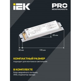 Блок аварийного питания БАП58-1,0 для ЛЛ/КЛЛ IEK