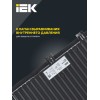 Прожектор СДО 06-70 светодиодный черный IP65 6500 K IEK