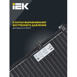 Прожектор СДО 06-70 светодиодный черный IP65 6500 K IEK