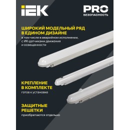 Светильник ДСП 1304 18Вт 4000К IP65 600мм серый пластик IEK