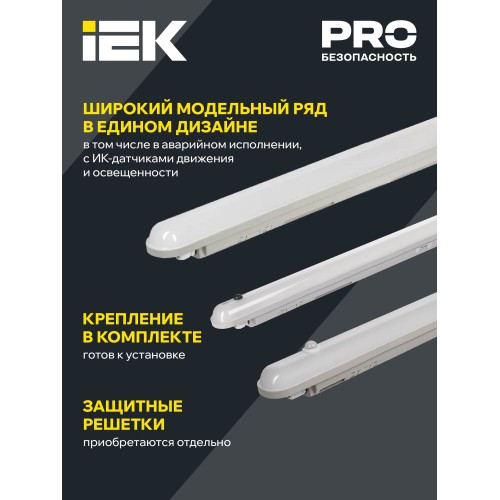 Светильник ДСП 1306 36Вт 4000К IP65 1200мм серый пластик IEK
