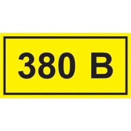 Самоклеящаяся этикетка: 90х38мм символ ''380В'' IEK