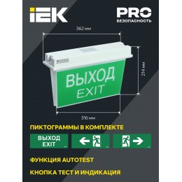 Светильник аварийный ССА 5043-1 1ч универсальный IP65 IEK