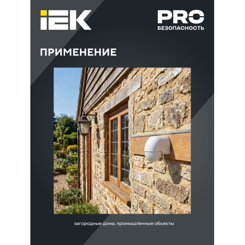 Датчик движения ДД-010 1100Вт 180град 10м IP44 белый IEK