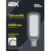 Светильник светодиодный консольный ДКУ 1012-50Ш 5000К IP65 серый IEK
