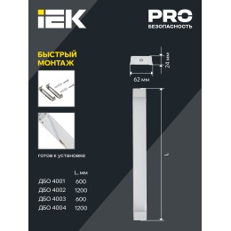 Светильник светодиодный линейный ДБО 4002 36Вт 4000К IP20 1200мм опал IEK