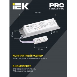 Блок аварийного питания БАП12-3,0 для LED IEK