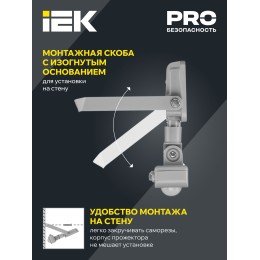 Прожектор светодиодный СДО 07-30Д с датчиком движения IP54 серый IEK