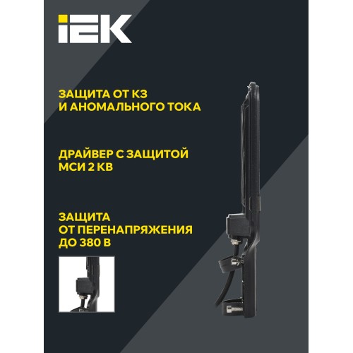 Светильник светодиодный консольный ДКУ 1013-100Д 5000К IP65 IEK