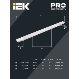 Светильник ДСП 1313 48Вт 6500К IP65 белый пластик IEK