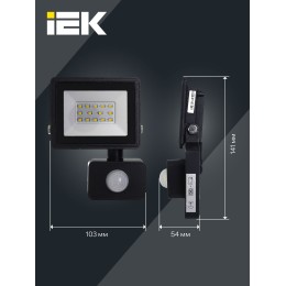 Прожектор СДО 06-20Д светодиодный черный с ДД IP54 6500K IEK
