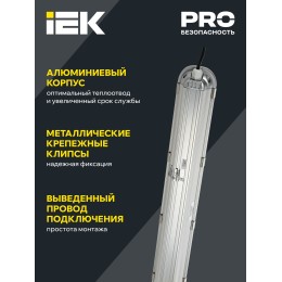 Светильник светодиодный ДСП 1401 40Вт IP65 серебристый (аналог ЛСП-2х36Вт) IEK