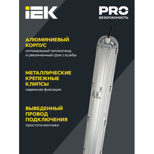 Светильник светодиодный ДСП 1401 40Вт IP65 серебристый (аналог ЛСП-2х36Вт) IEK