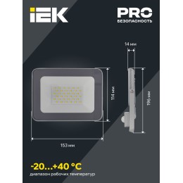 Прожектор светодиодный СДО 07-30Д с датчиком движения IP54 серый IEK