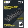 Светильник светодиодный ДСП 7021 150Вт 5000К IP65 IEK