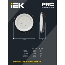 Светильник светодиодный ДСП 4022 200Вт 6500К IP65 IEK