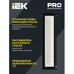 PRO Светильник светодиодный ДСП 7022 150Вт 5000К IP65 IEK