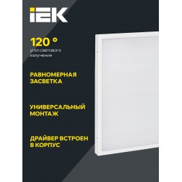 Панель светодиодная ДВО 6575 595х595мм 40Вт 4000К равномерная засветка опал IEK