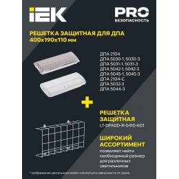 Светильник аварийный ДПА 5030-3 универсальный 3ч IP20 IEK
