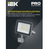 Прожектор светодиодный СДО 07-30Д с датчиком движения IP54 серый IEK