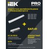 Светильник светодиодный линейный ДБО 4002 36Вт 4000К IP20 1200мм опал IEK