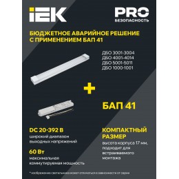Светильник светодиодный линейный ДБО 5008 36Вт 6500К IP20 1200мм алюминий IEK